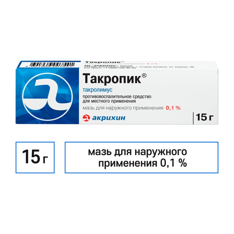 Такропик мазь для наружного применения 0,1% 15 г туба 1 шт.