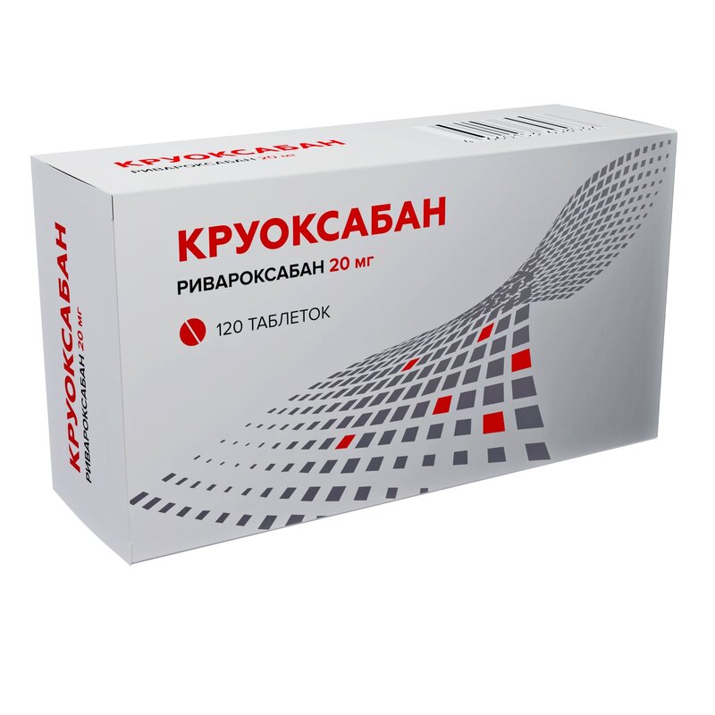 Круоксабан таблетки 20 мг 120 шт.