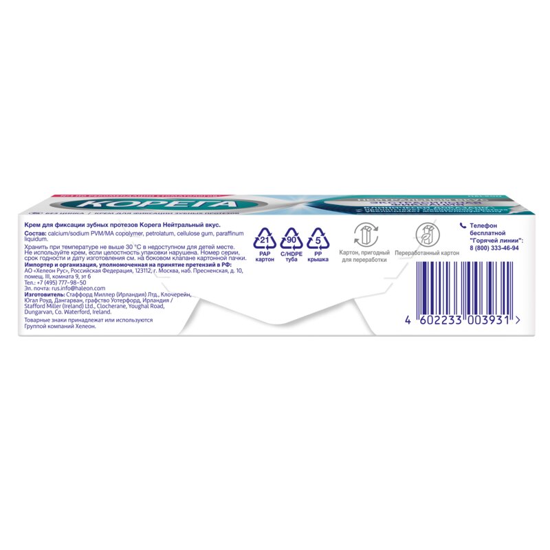 Крем для фиксации зубных протезов Корега нейтральный вкус 40 г