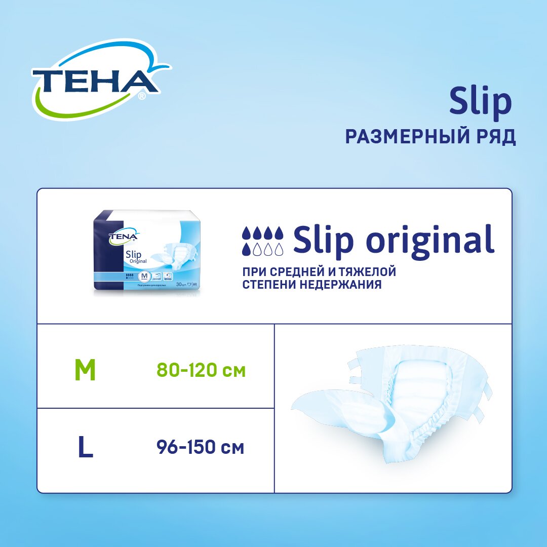 Подгузники Тена (TENA) Original Slip р.М 30 шт.