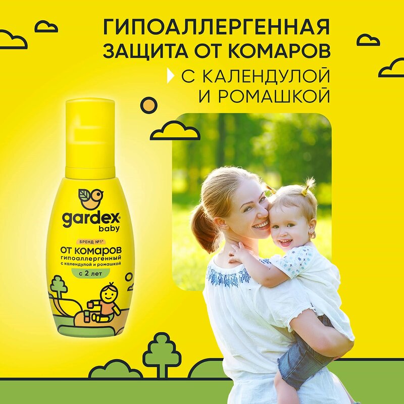 Детский спрей от комаров Gardex Baby с 2-х лет 100 мл