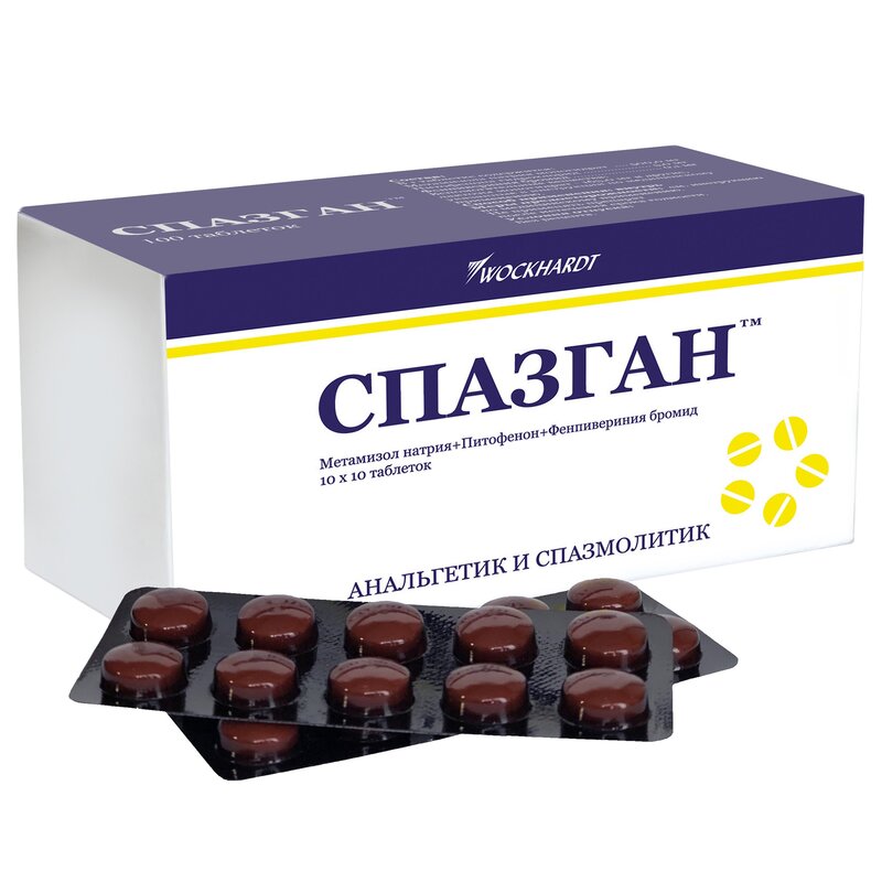 Спазган таблетки 100 шт.