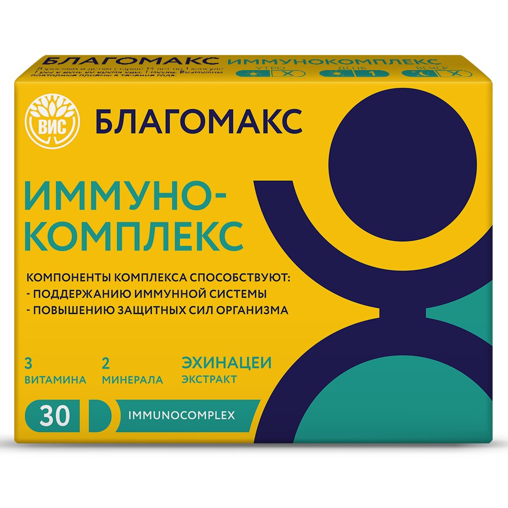 Иммуно комплекс Благомакс капсулы 30 шт.