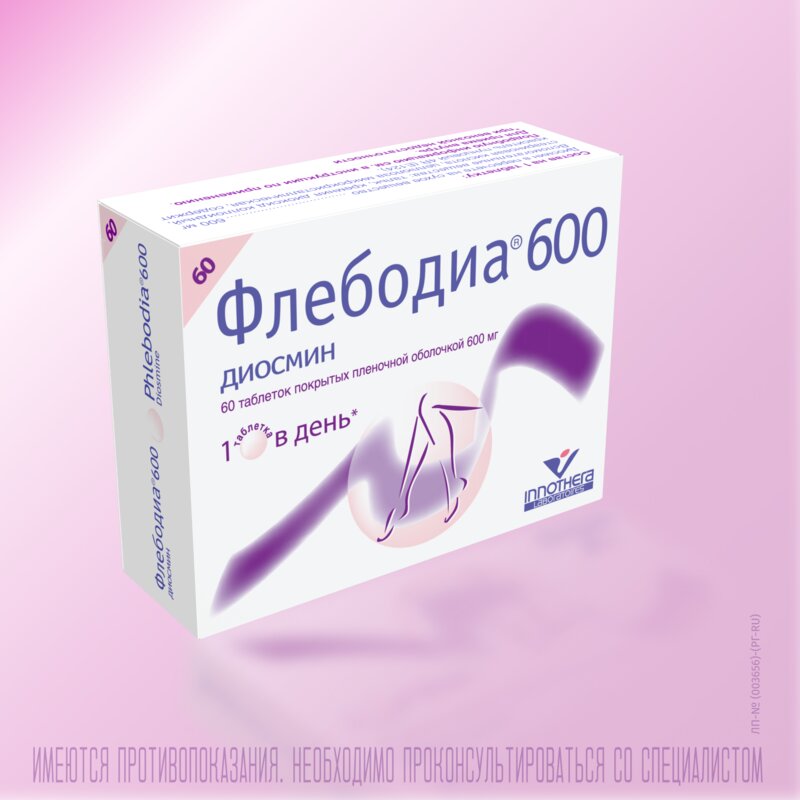 Флебодиа 600 таблетки 600 мг 60 шт.