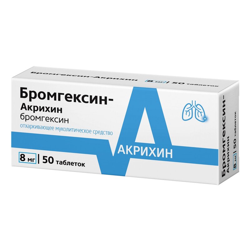 Бромгексин-Акрихин таблетки 8 мг 50 шт.