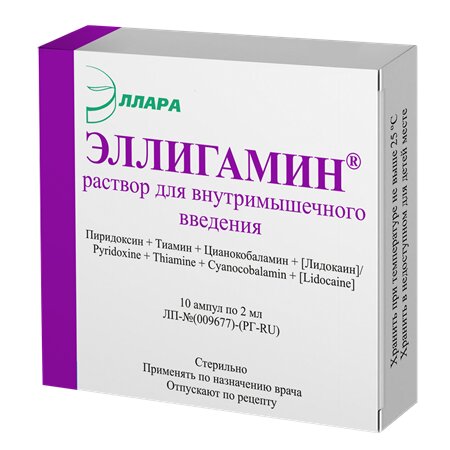 Эллигамин раствор для внутримышечного введения 2 мл ампулы 10 шт.