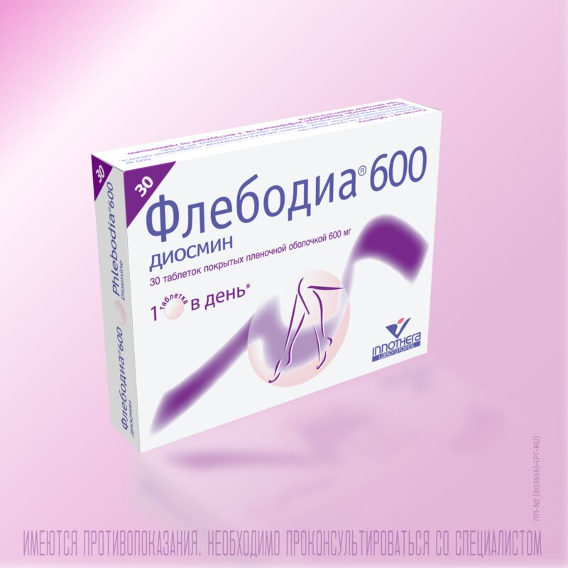 Флебодиа 600 таблетки 600 мг 30 шт.
