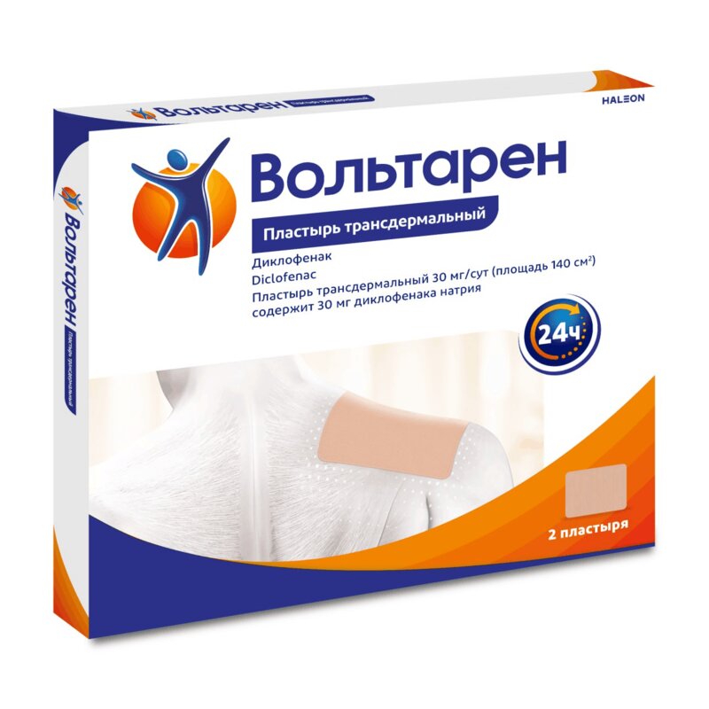 Вольтарен пластырь трансдермальный 30 мг/сутки 2 шт.