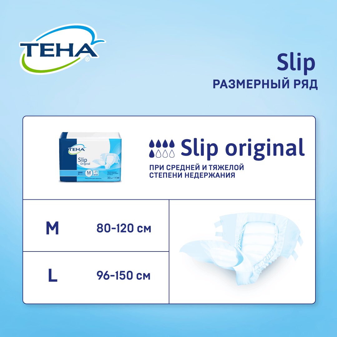 Подгузники Тена (TENA) Original Slip р.М 30 шт.