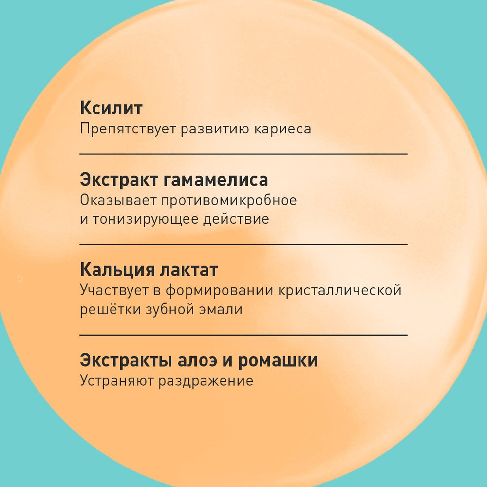 Зубная паста Асепта Kids детская гелевая тутти-фрутти от 4 до 8 лет 50 мл