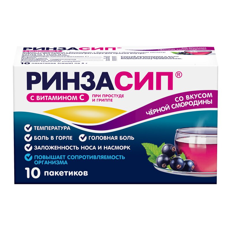 РинзаСип порошок Черная смородина пакетики 10 шт.