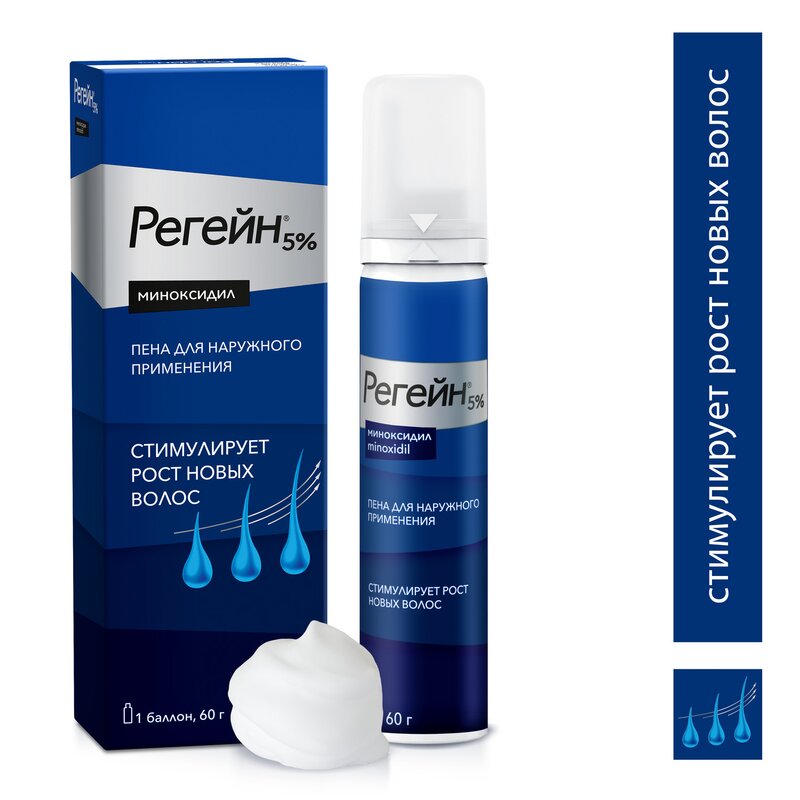 Регейн пена для наружного применения 5% аэрозоль 60 г