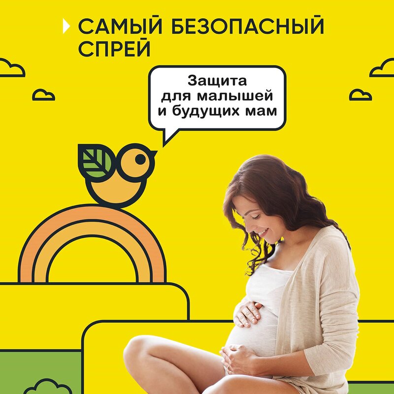 Детский спрей от комаров Гардекс (Gardex) Baby от 3-х месяцев 75 мл