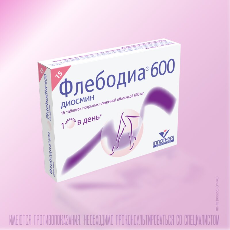 Флебодиа 600 таблетки 600 мг 15 шт.