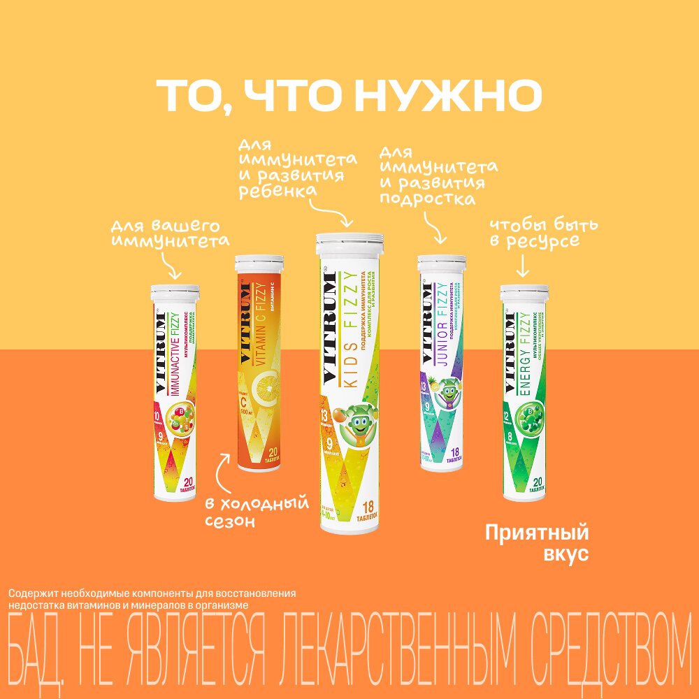 Витрум кидс бад таблетки шип. 4.4г 18 шт.