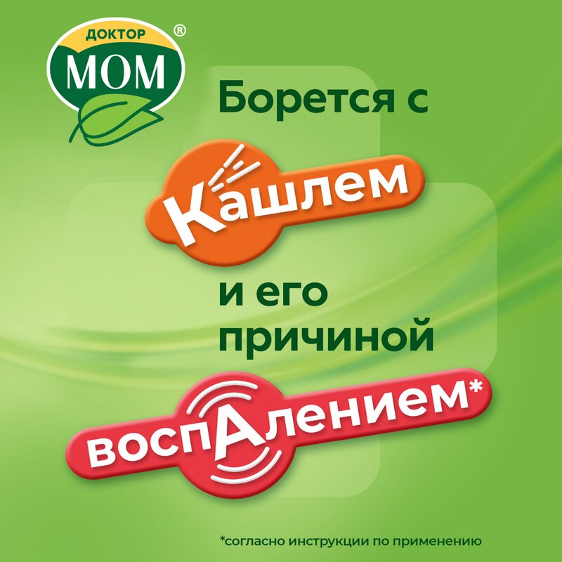 Доктор Мом сироп 150 мл