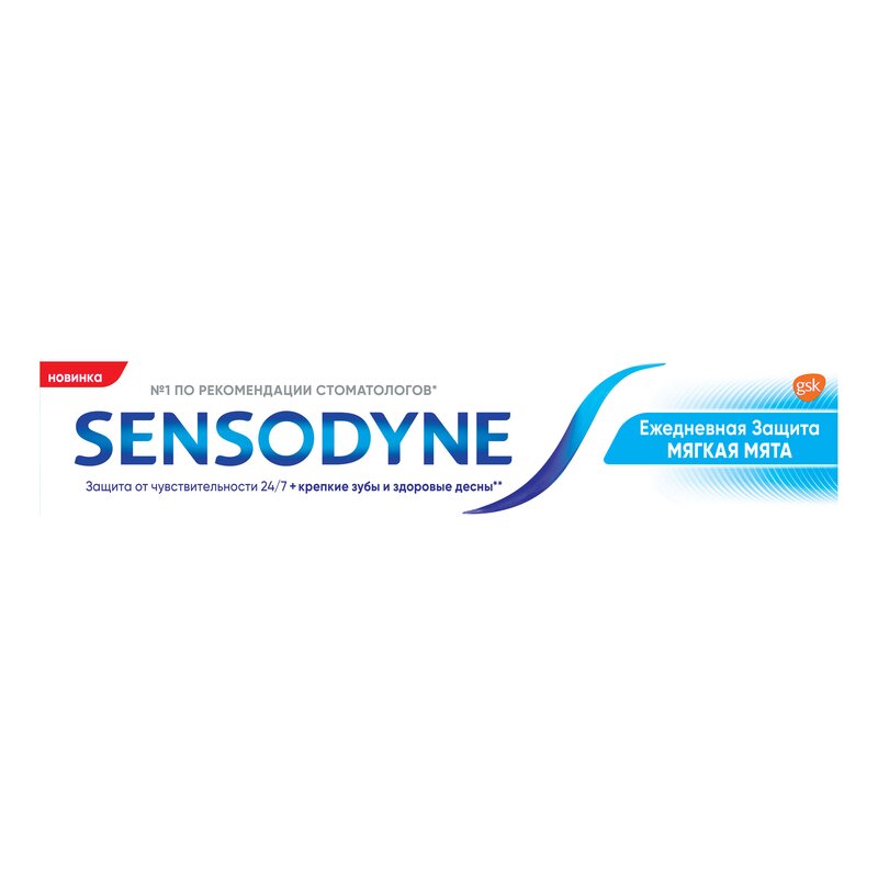 Зубная паста Sensodyne Ежедневная защита мягкая мята 65 г