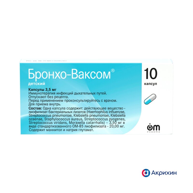 Бронхо-Ваксом