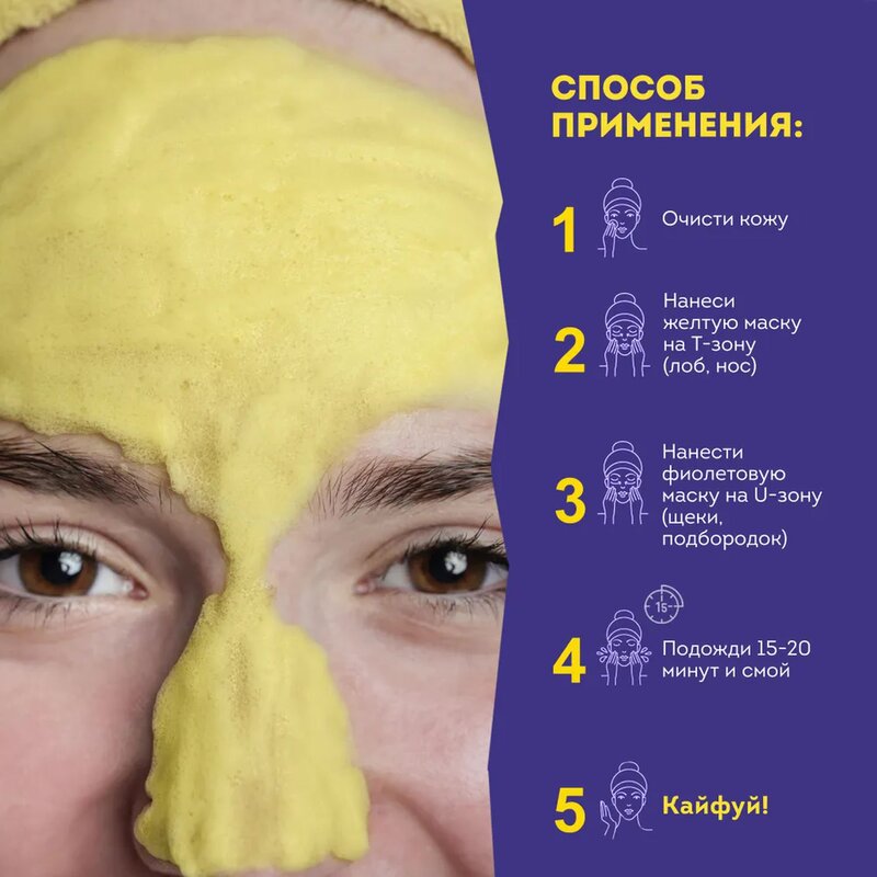 Маска-мульти пузырьковая Dr. Esthetica no acne для жирной кожи с 14 до 18 лет Yellow&Violet саше