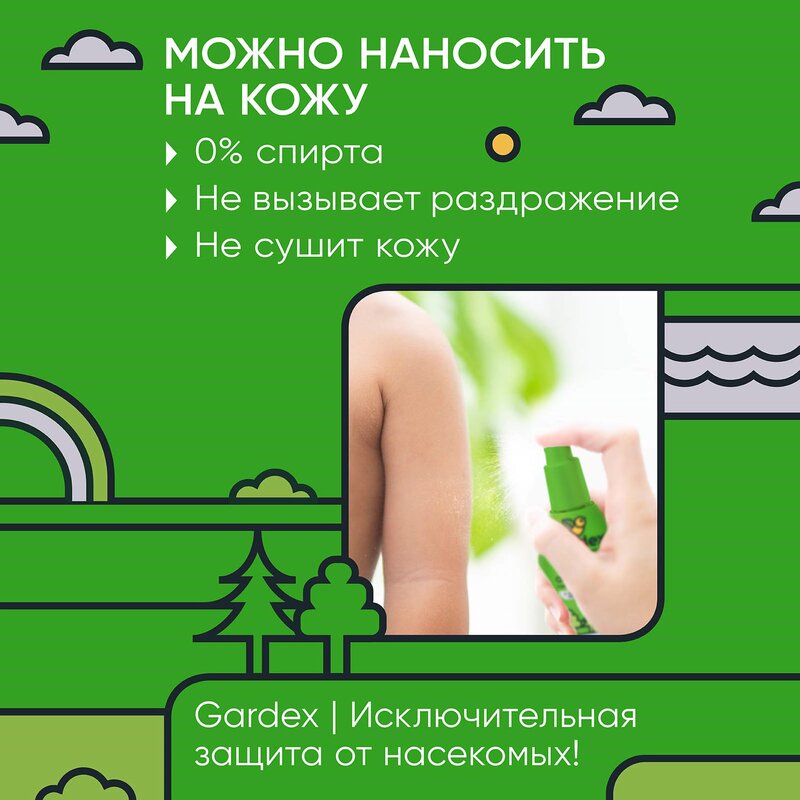 Спрей от комаров Gardex Family 100 мл