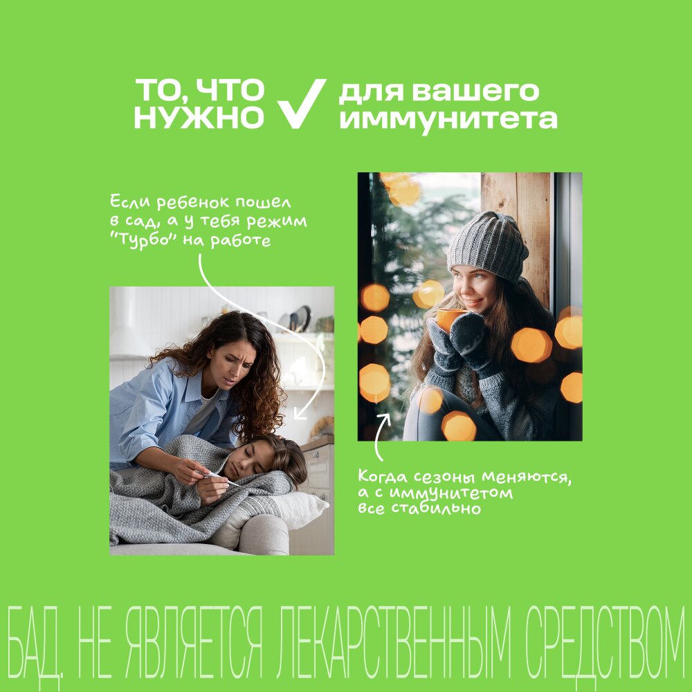Витрум Иммунактив таблетки шипучие 3,8 г 20 шт.