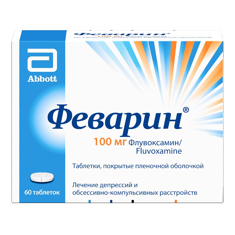 Феварин таблетки 100 мг 60 шт.