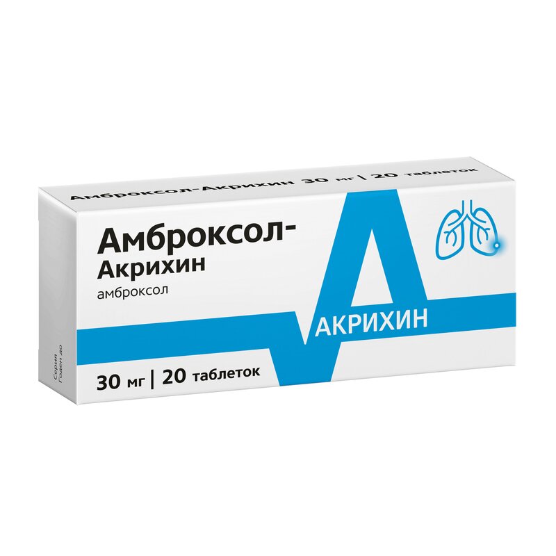 Амброксол-Акрихин таблетки 30 мг 20 шт.