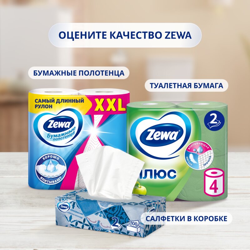 Туалетная бумага 2-х слойная Zewa Plus Яблоко 4 шт.