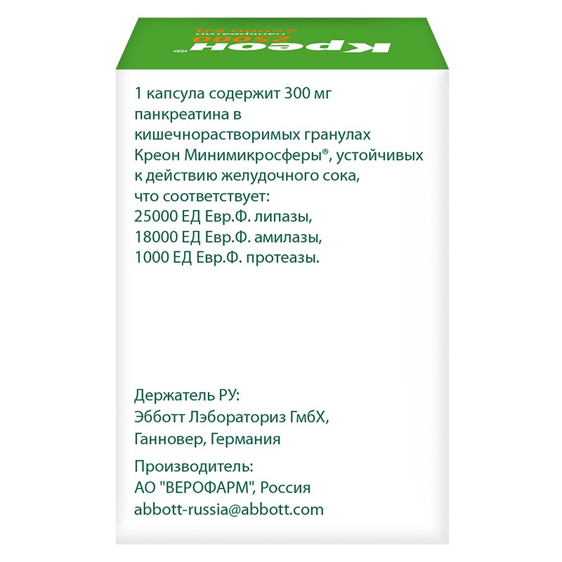 Креон 25 000 ЕД капсулы кишечнорастворимые 20 шт.