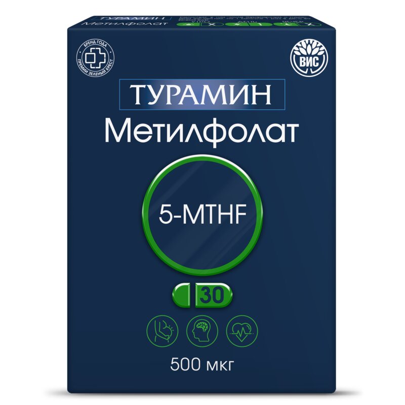 Метилфолат 5-MTHF Турамин капсулы 0,3 г 30 шт.