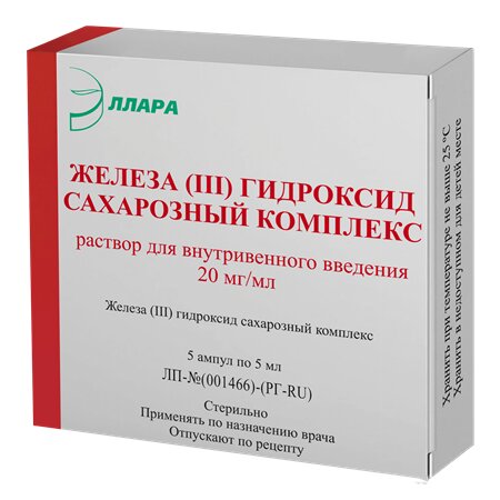 Железа (III) гидроксид сахарозный комплекс раствор для внутривенного введения 20 мг/мл ампулы 5 мл 5 шт.