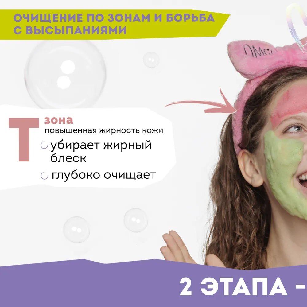 Маска-мульти пузырьковая Dr. Esthetica no acne для жирной кожи с 14 до 18 лет Pink&Green саше