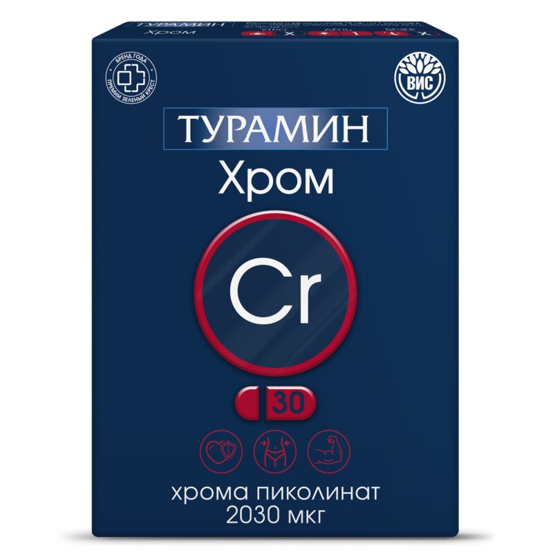 Хром Турамин капсулы 30 шт.