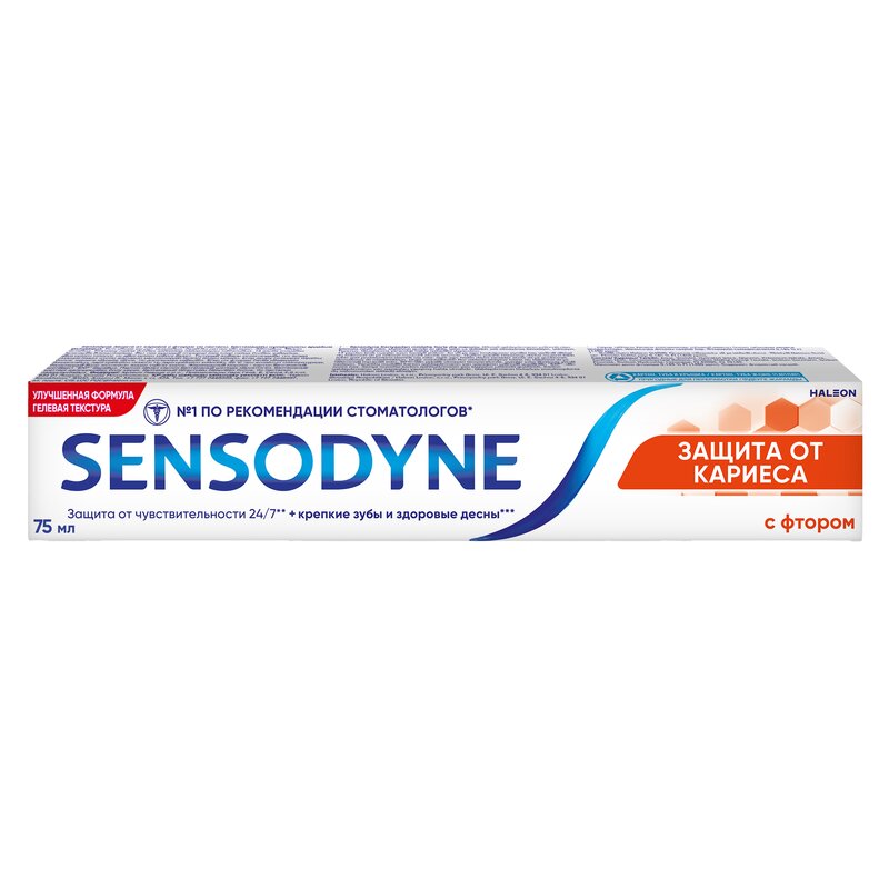Зубная паста Sensodyne с фтором 75 мл
