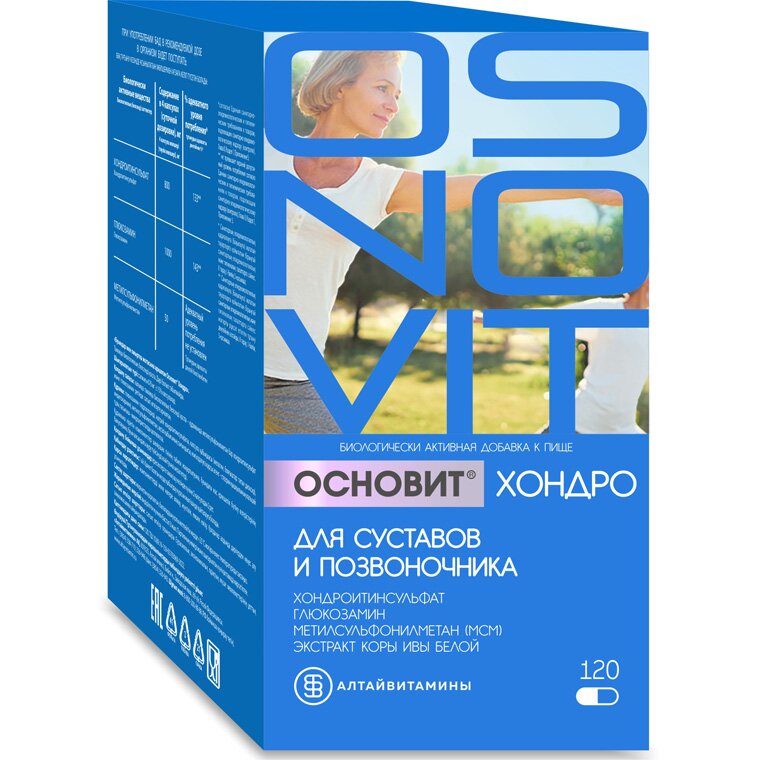 Основит Хондро для суставов и позвоночника капсулы 676 мг 120 шт.