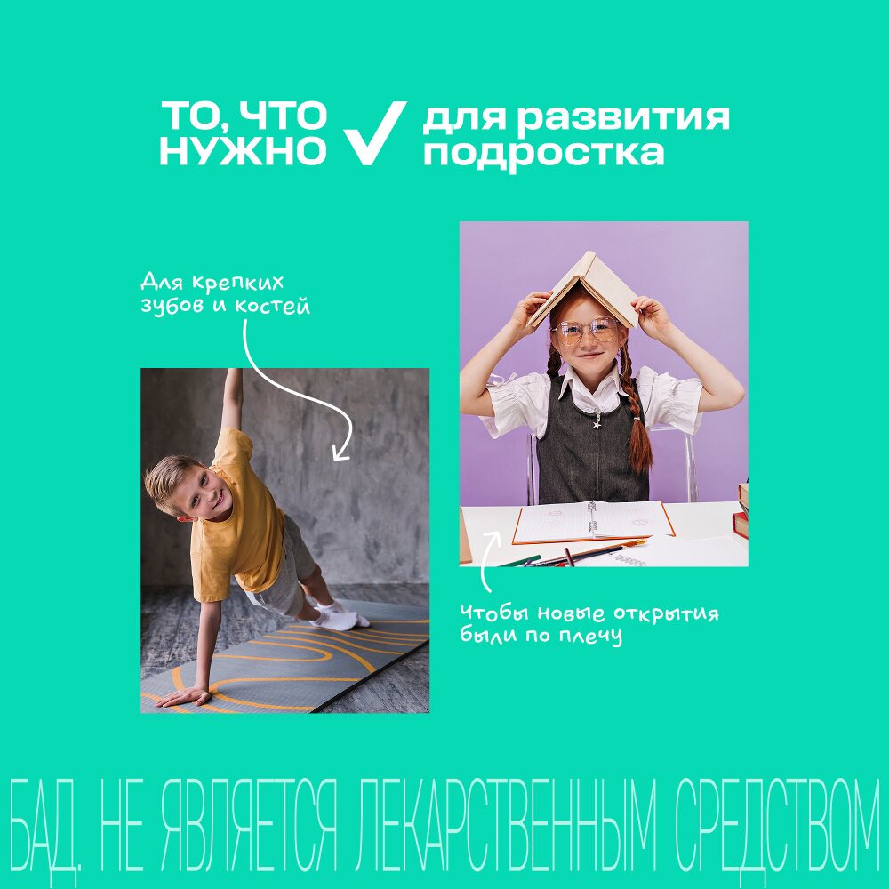 Витрум Юниор мармелад жевательный со вкусом черной смородины 3500 мг 60 шт.