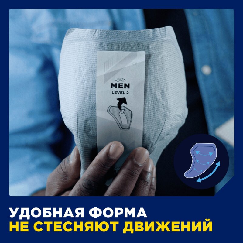 Урологические прокладки для мужчин Тена (TENA) Men уровень 2 10 шт.