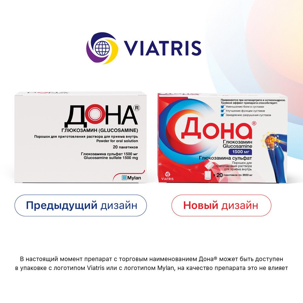 Дона порошок для приготовления раствора для приема внутрь 1,5 г саше 20 шт.