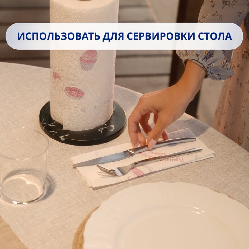 Полотенца бумажные Zewa Premium Decor 2-х слойные 2 шт.