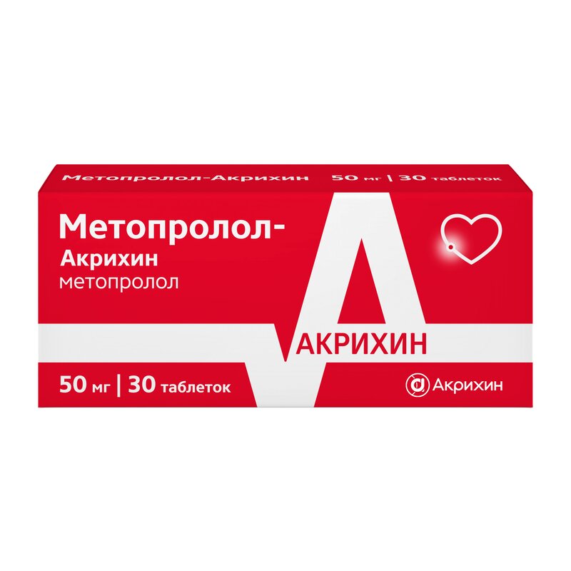 Метопролол-Акрихин таблетки 50 мг 30 шт.