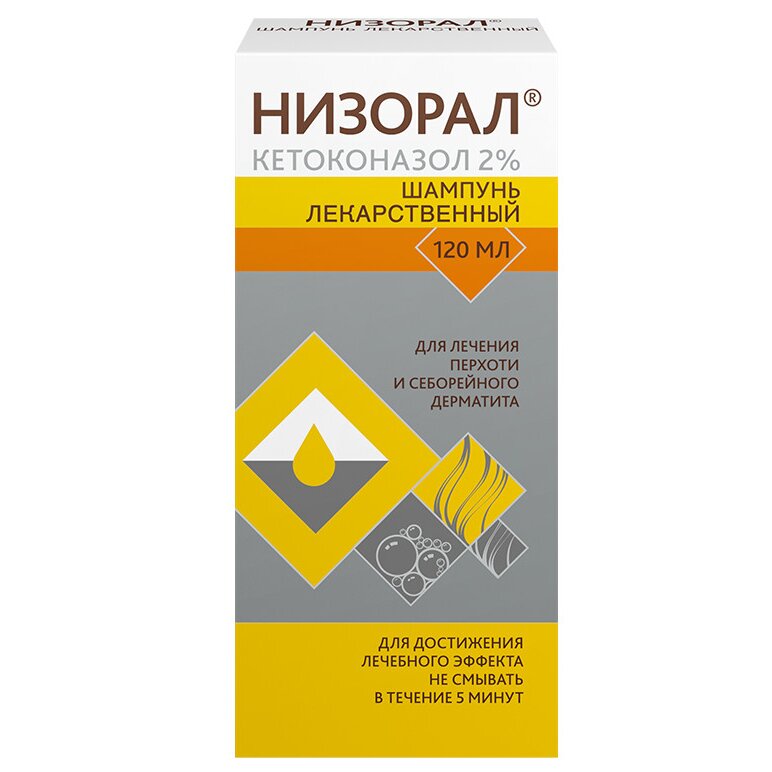 Низорал