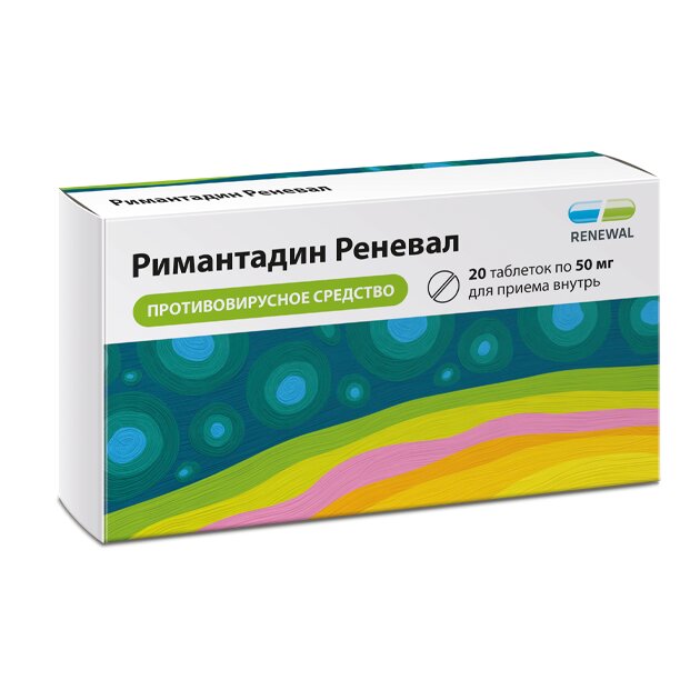 Римантадин таблетки 50 мг 20 шт.