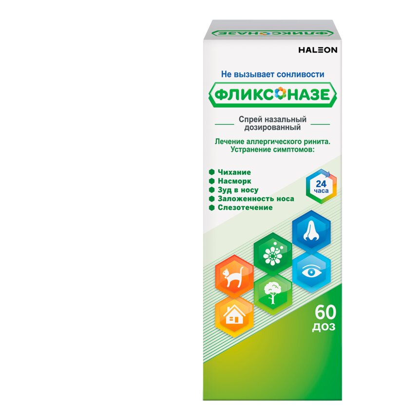 Фликсоназе спрей назальный 50 мкг/доза 60 доз