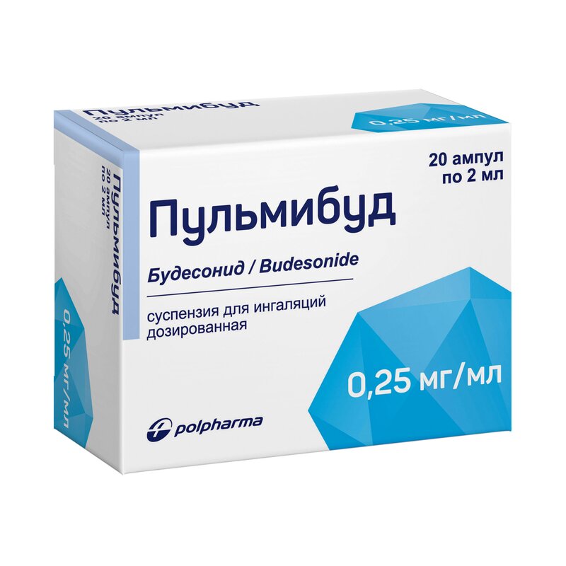 Пульмибуд суспензия для ингаляций 0,25 мг/мл 2 мл ампулы 20 шт.