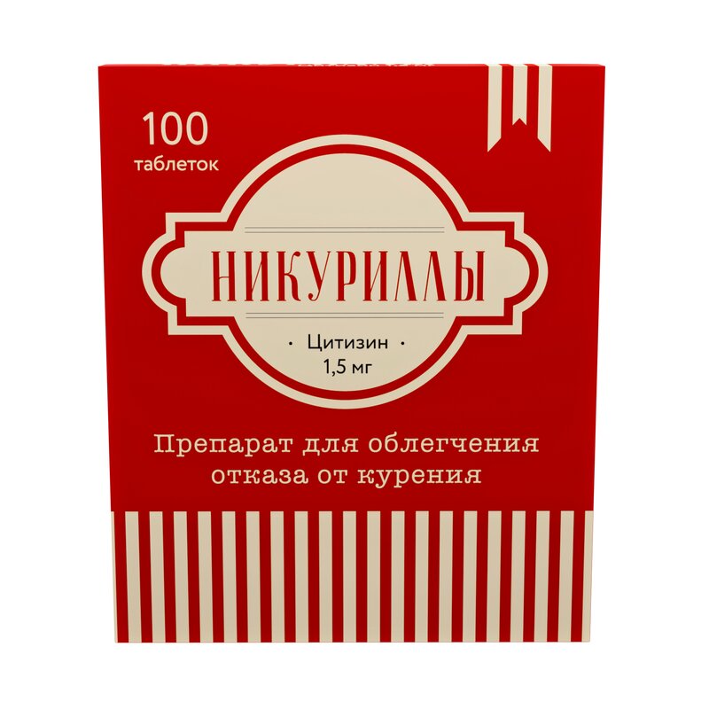 Никуриллы таблетки 1,5 мг 100 шт.