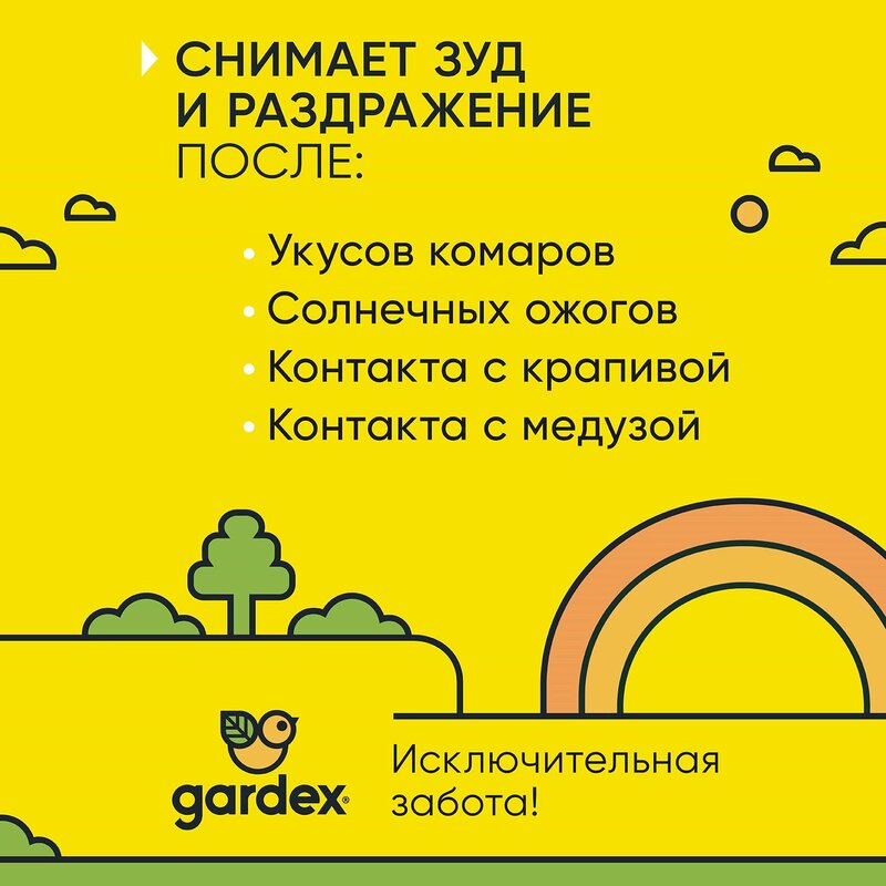 Детский бальзам после укусов Gardex Baby 7 мл