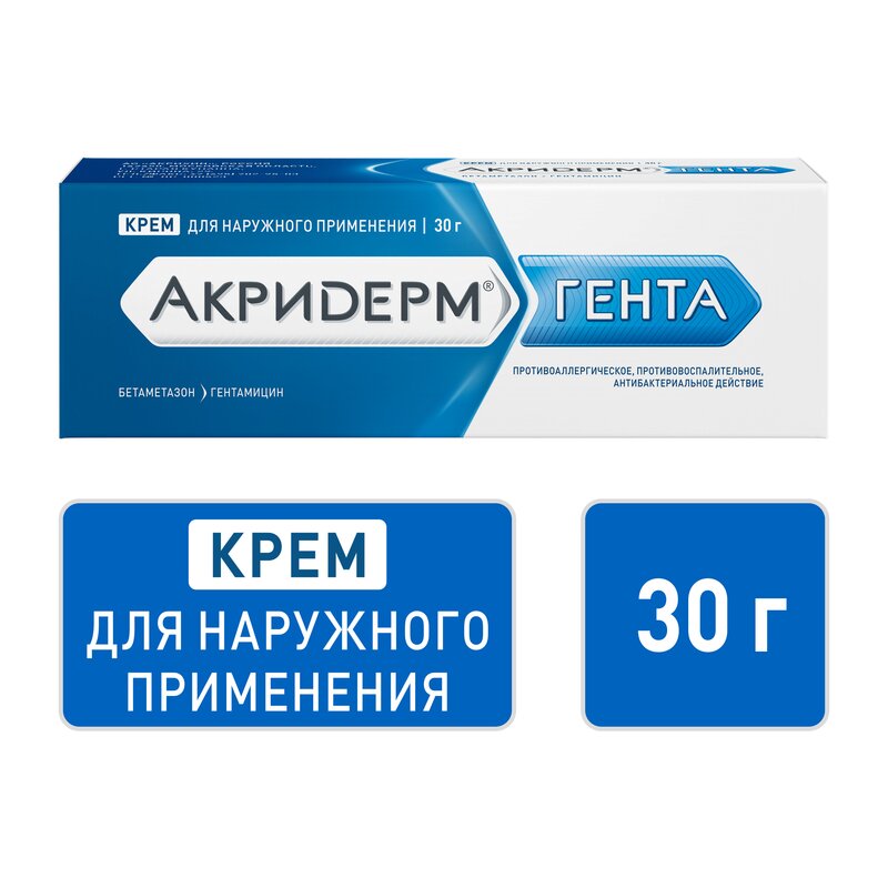 Акридерм Гента крем туба 30 г