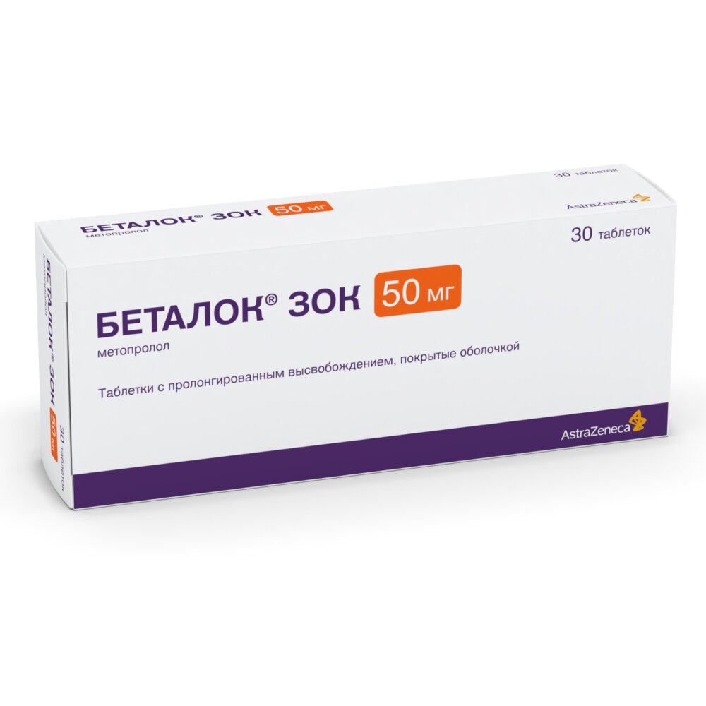 Беталок ЗОК таблетки 50 мг 30 шт.
