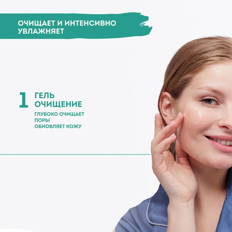 Крем-маска Dr. Esthetica no acne для жирной кожи лица увлажнение 25+ 2-х этапная (гель очищающий+крем-маска) саше