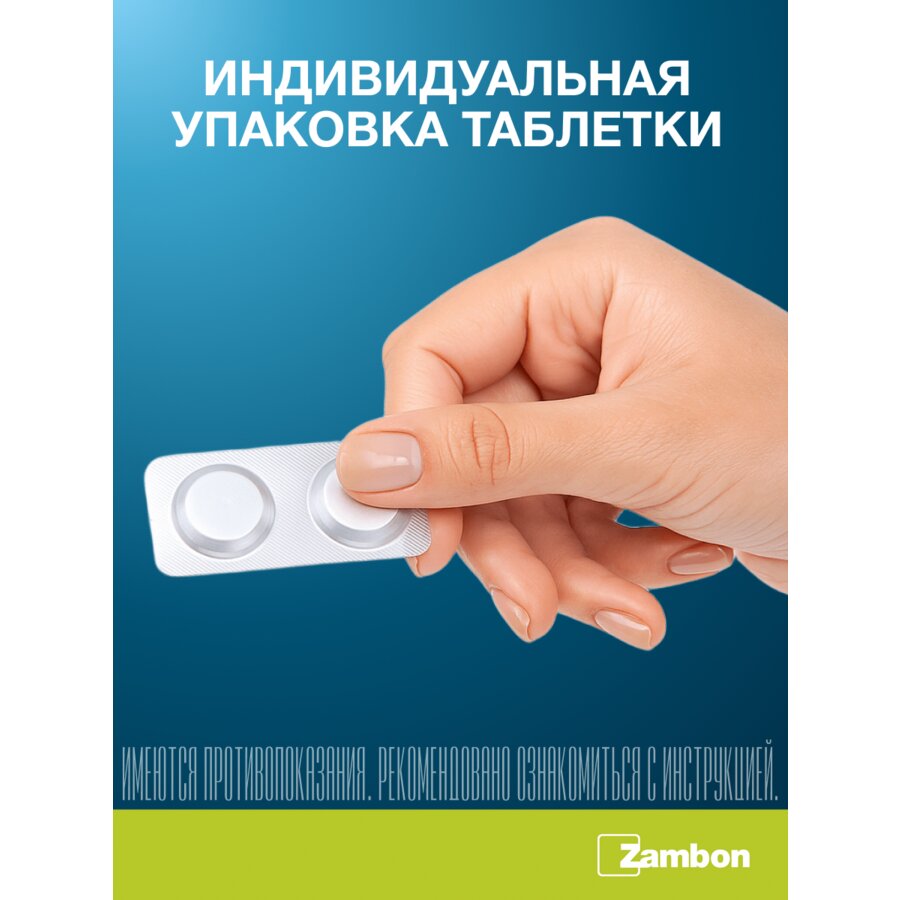 Флуимуцил таблетки шипучие 600 мг 10 шт.